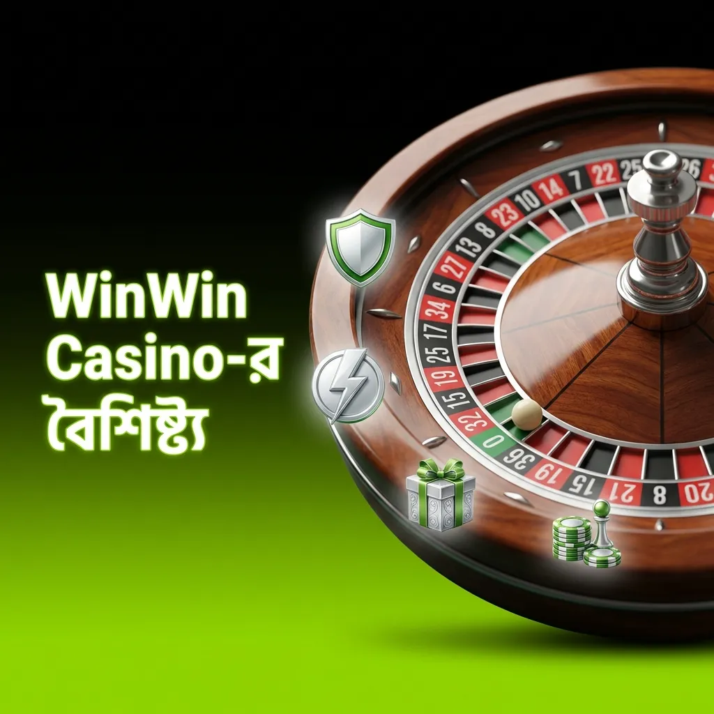 WinWin Casino features for Bangladeshi players: local payments, Bengali interface, mobile app, and 24/7 support.