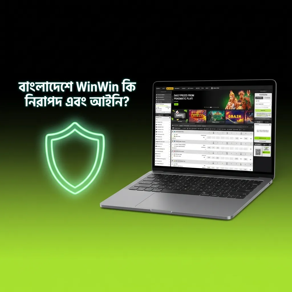 WinWin বেটিং প্ল্যাটফর্ম Curacao লাইসেন্স সহ নিরাপদ এবং SSL এনক্রিপশন দ্বারা সুরক্ষিত
