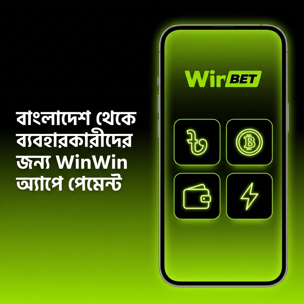 WinWin app payment methods for Bangladesh users including BKash, Nagad, Rocket, and international options